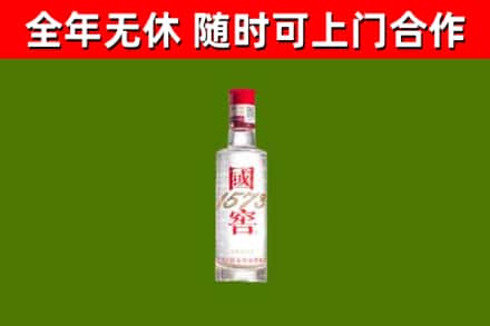 潮州回收国窖1573