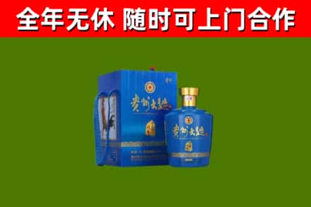 潮州回收贵州大曲