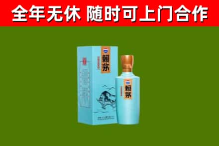 潮州回收赖茅